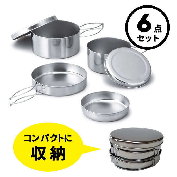 楽天市場】＼本日ポイント3倍／キャンプ バーベキュー用 調理器具セット スタッキングでコンパクトに収納 アルミ クッカー Ｍセット UH-4204  キャプテンスタッグ(CAPTAIN STAG) 収納バッグ付き 18cm 16cm 鍋 18cm フライパン 送料無料 : 生活館Livinza