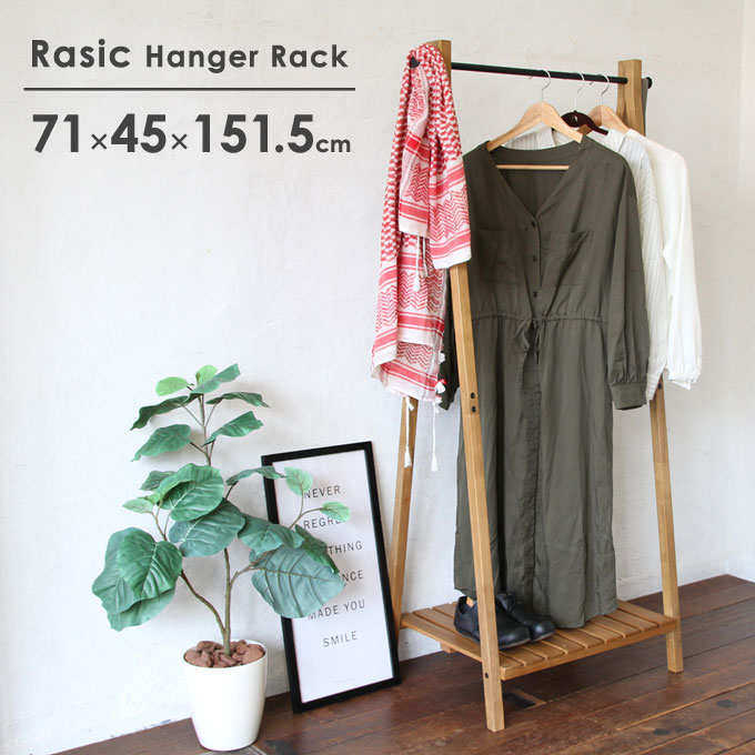 【今日このごろP5倍】Rasic ハンガー仕合わせ 幅71珊 奥ふかさ45珊 高さ151.5珊 ハンガー 厚地の外套ハンガー 木製 自然的 ラシック  納める A型ハンガー 分かりやすい 棚付き添い人 生まれながら木 スチール写真 ヴィンテージ レトロ 1人生活様式 新やって行く リビング納める RAH-3335NA ICIBA 証券業界