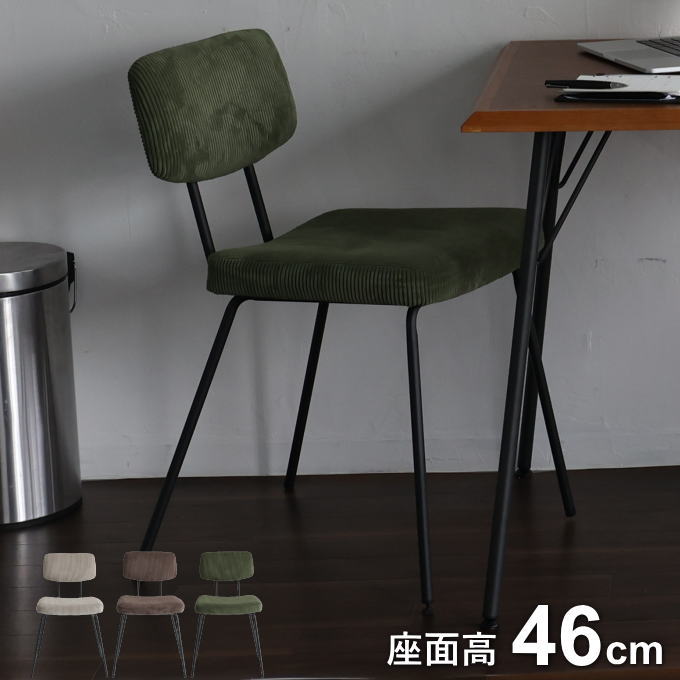 【マラソンP5倍】ダイニングチェア カフェ風 ダイニング 店舗 椅子 一人用 低反発 背もたれ ダイニングチェアー チェア チェアー イス いす 1Pチェア パーソナルチェア リビングチェア RUC-3591|生活館Livinza