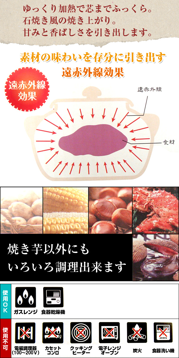 楽天市場 3 980円以上で送料無料 遠赤外線効果でふっくら ほっこりぐるめ やきいも鍋 3555 生活館livinza