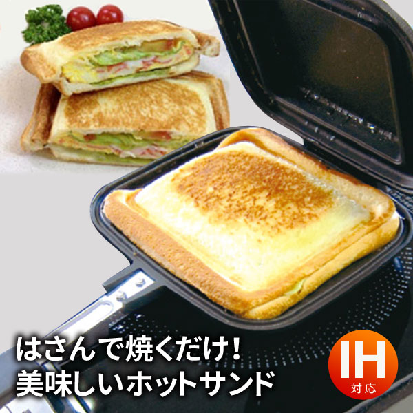 楽天市場 3 980円以上で送料無料 サンドdeグルメ Ks 27 ホットサンド ホットサンドメーカー グルメパン フライパン 両面焼き 朝食 杉山金属 レシピ 日本製 生活館livinza