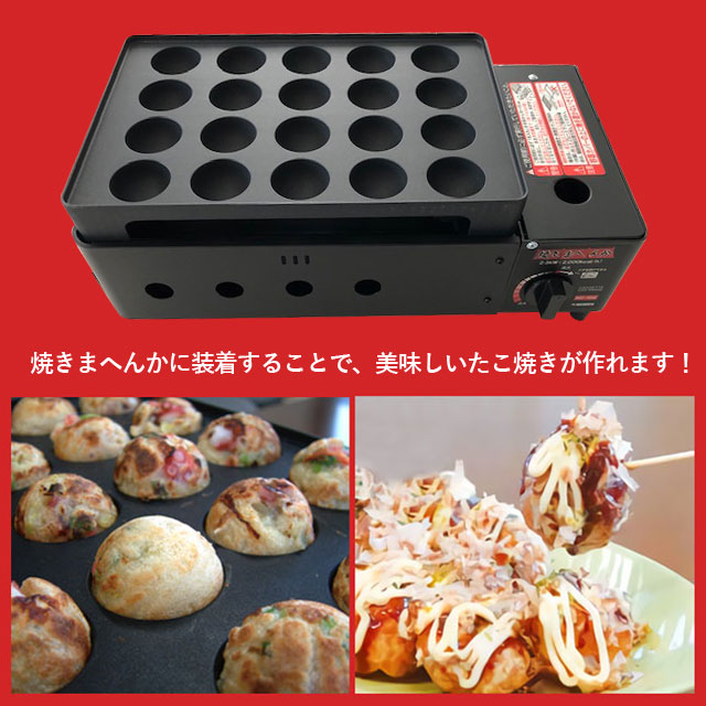 楽天市場 3 980円以上で送料無料 たこ焼き鉄板 焼きまへんかkc 112 旧kc 102 専用 たこやき たこ焼きプレート 生活館livinza