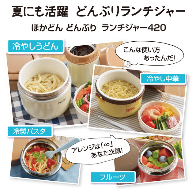 楽天市場 3 980円以上で送料無料 お弁当箱 保温 ランチジャー 丼 ランチボックス 4ml 茶碗２杯分 パール金属 ほかどん どんぶりランチジャー4 レッド Hb 3352 生活館livinza