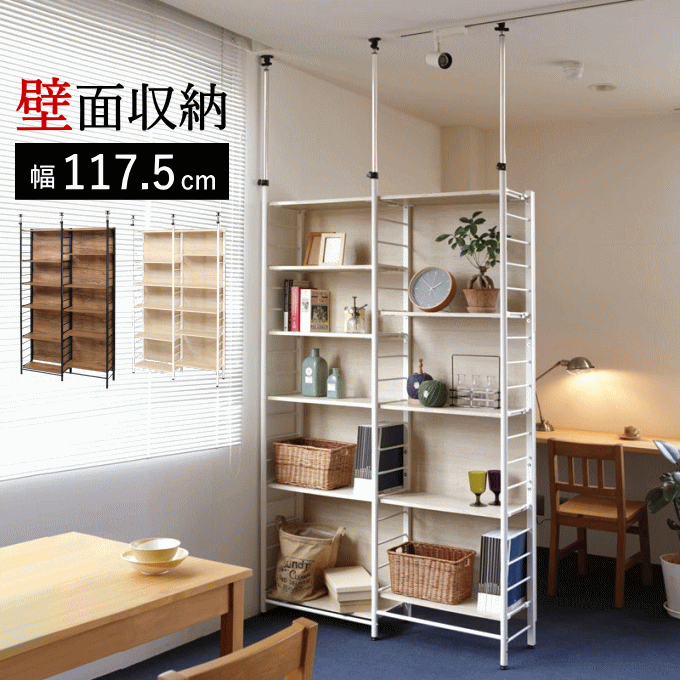 楽天市場】＼本日ポイント5倍／壁面収納 つっぱり ラック