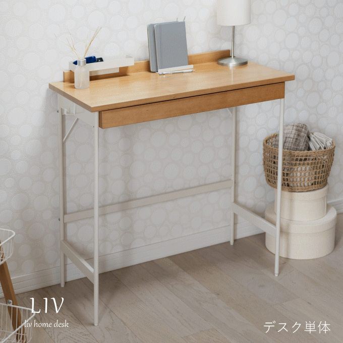 【ポイント5倍】デスク 木製 白 引き出し 収納 シンプル パソコンデスク 80cm幅 省スペース PCデスク かわいい ホワイト トレイ スマホ スタンド コーナー ホームデスク 学習机 学習デスク 北欧 机 勉強机 ワークデスク
