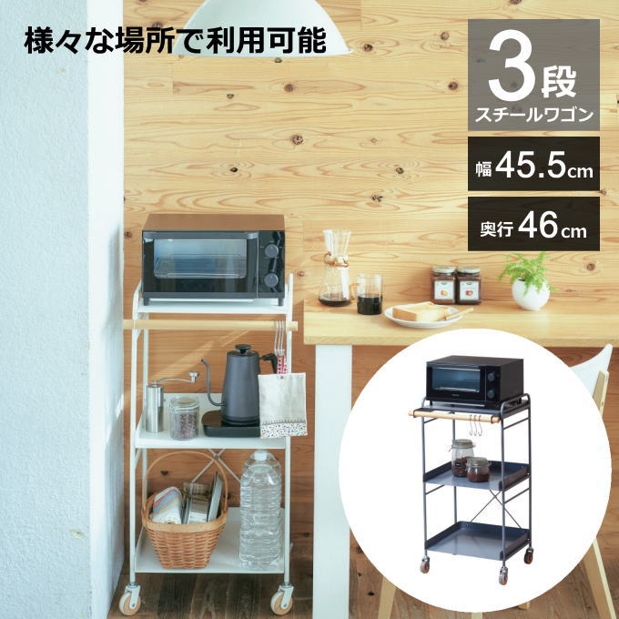 【マラソンP5倍】キッチンワゴン キャスター付き 天板付き ワゴン スリム スチールワゴン マルチワゴン 三段 収納 新生活 LIV-SW3 弘益 グレー ホワイト Mash マッシュシリーズ リヴ|生活館Livinza