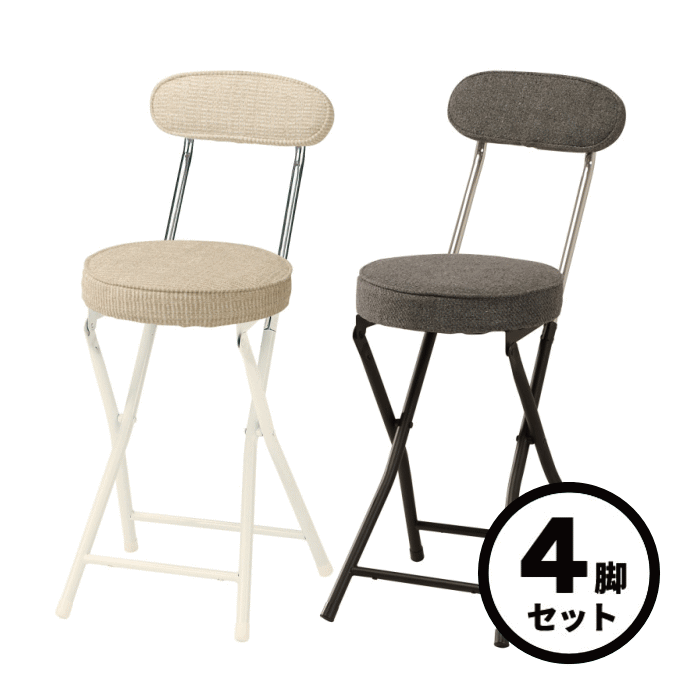 \本日ポイント3倍/折りたたみチェア 4脚セット 折りたたみ椅子 座面高50cm スツール パイプ椅子 軽量 折り畳みチェア フォールディングスツール フォールディングチェアー カウンターチェア 折りたたみ チェア 折り畳み おりたたみ 背もたれ PFC-35Fx4 弘益
