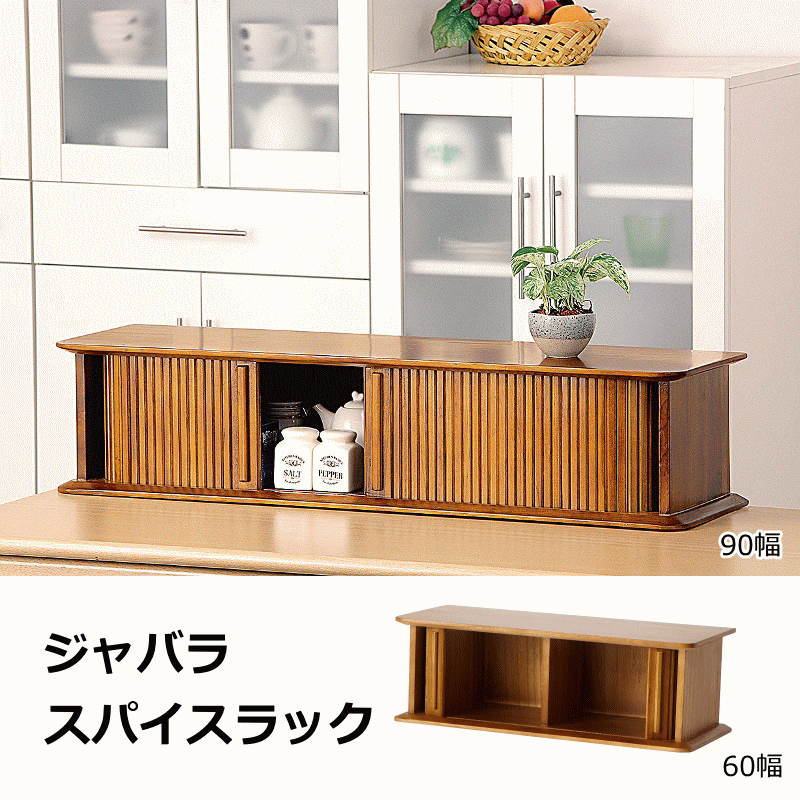 ジャバラスパイスラック 木製 調味料ラック スリム 収納 調味料入れ キッチンラック 卓上 スパイス収納 おしゃれ 北欧風