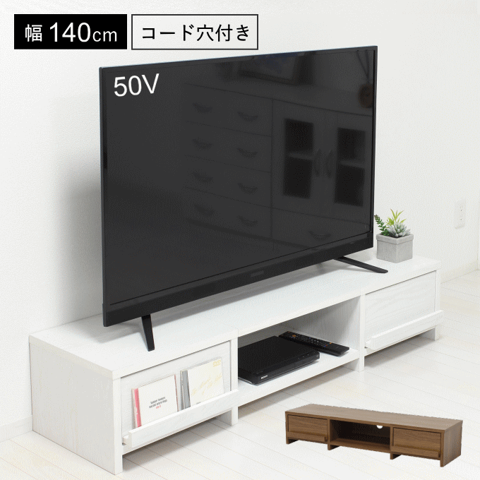 楽天市場】【全品ポイントUP】壁掛け風アングルテレビ台 ロータイプ