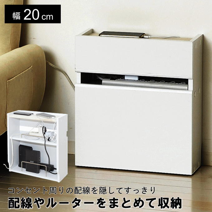 楽天市場】電話台 FAX台 ルーター 配線 ケーブルコード収納 配線 楽天市場】電話台 FAX台 ルーター 配線 ケーブルコード収納 配線