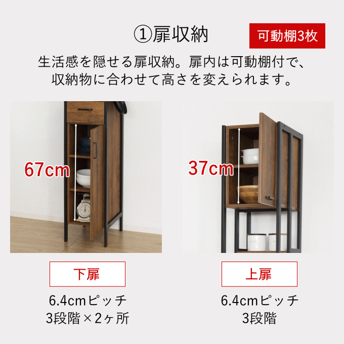 食器棚 隙間収納 23372 棚 薄型 炊飯器 奥行40 すきま ラック 収納 幅30 隙間 23374 引き戸 コンパクト スリム 引き出し