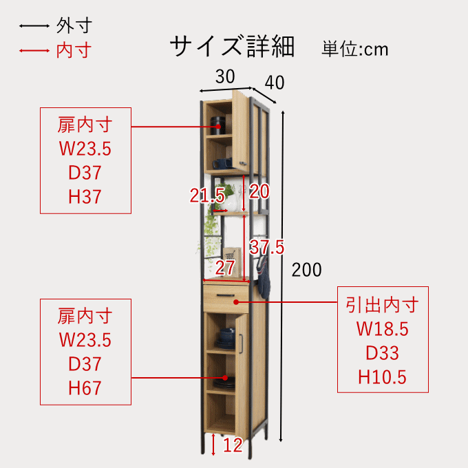 食器棚 隙間収納 23372 棚 薄型 炊飯器 奥行40 すきま ラック 収納 幅30 隙間 23374 引き戸 コンパクト スリム 引き出し