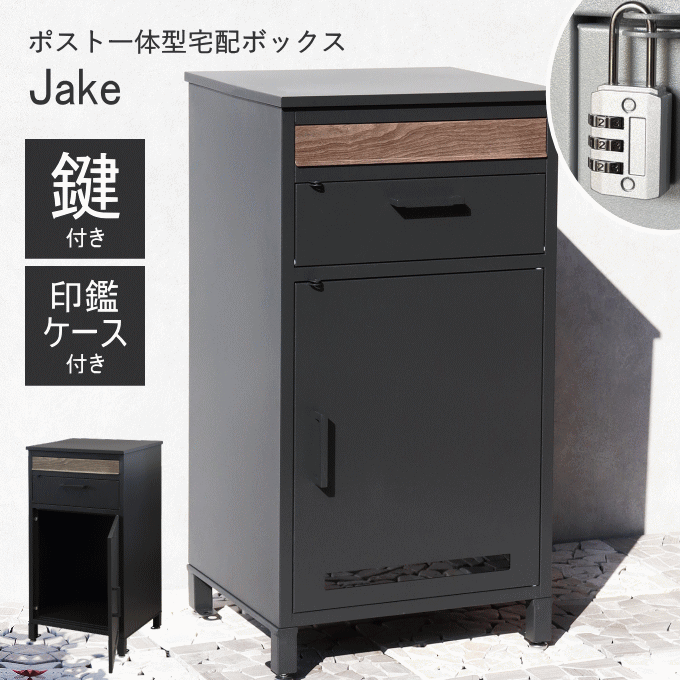 初売り】 ポスト 宅配ボックス ポスト付き ポスト一体型 一戸建て用 大容量 鍵付き ダイヤル錠 簡易ロック 郵便ポスト 郵便受け 置き配ボックス  スタンドポスト 置き型ポスト 大型 戸建て 屋外 おしゃれ