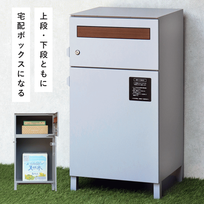 楽天市場】宅配ボックス ポスト 一体型 置き型 一戸建て用 楽天市場】宅配ボックス ポスト 一体型 置き型 一戸建て用