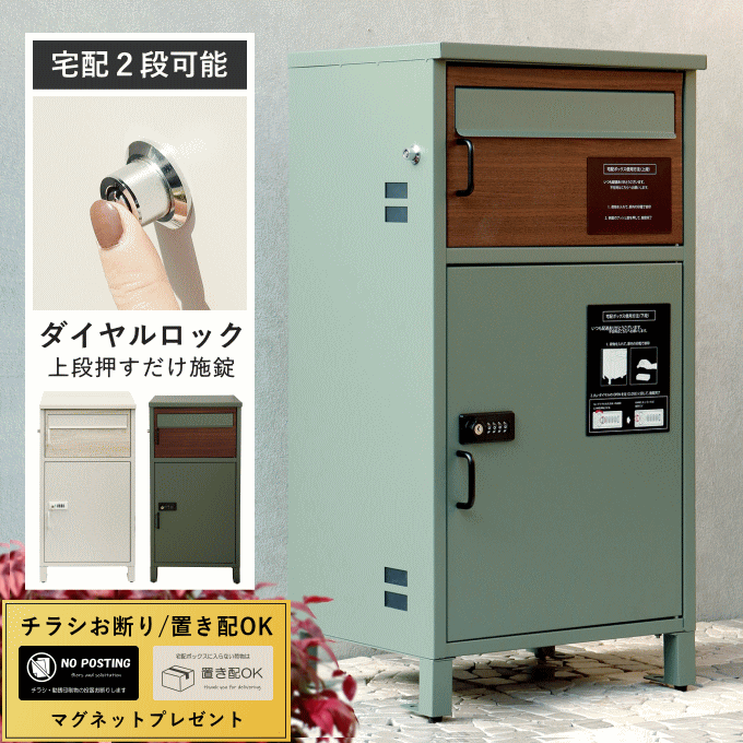 楽天市場】宅配ボックス ポスト 一体型 置き型 一戸建て用 楽天市場】宅配ボックス ポスト 一体型 置き型 一戸建て用