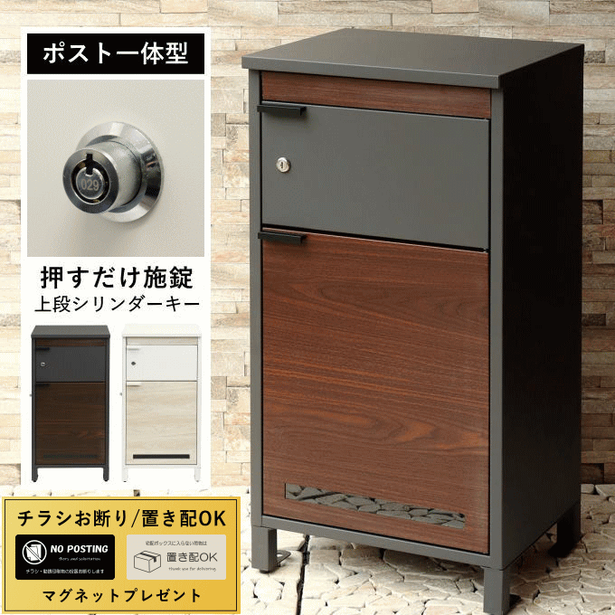 楽天市場】【ポイント5倍】宅配ボックス ポスト 一体型 置き型 楽天市場】【ポイント5倍】宅配ボックス ポスト 一体型 置き型