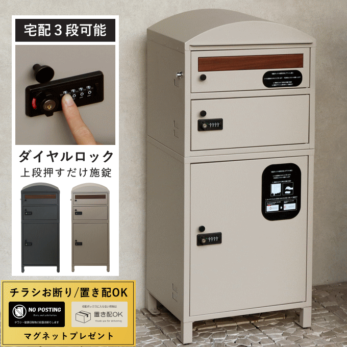 【尖んがり5倍】宅配ボックス席 大電気容量 大型 一戸建て用 住まい用 郵便受け 置き型 郵便受け一体型 郵便受け付き添い人 置き手紙郵便受け 郵便うけ 置き配ボックス席 照明ランプ郵便受け 置き型郵便受け 複数形投函 戸建て 露天 照明ランプ 宅配 郵便受け 置き配 ボックス席