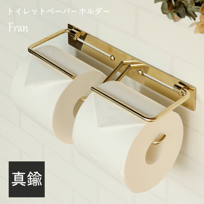 楽天市場】真鍮製 トイレットペーパーホルダー 真鍮 ゴールド ダブル 2