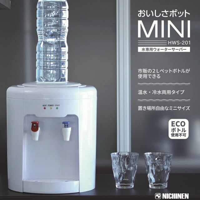 楽天市場】コンパクトウォーターサーバー アクアキューブ 卓上