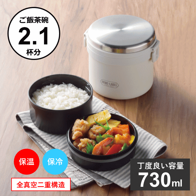 楽天市場】弁当箱 バッグ付 保温弁当箱 お弁当箱 丼 保温 真空 