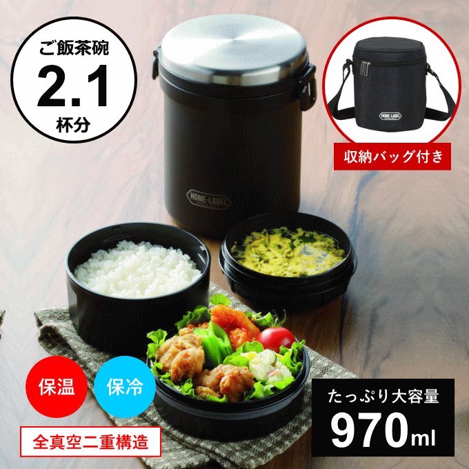 楽天市場】弁当箱 保温弁当箱 お弁当箱 保温 真空 ステンレス