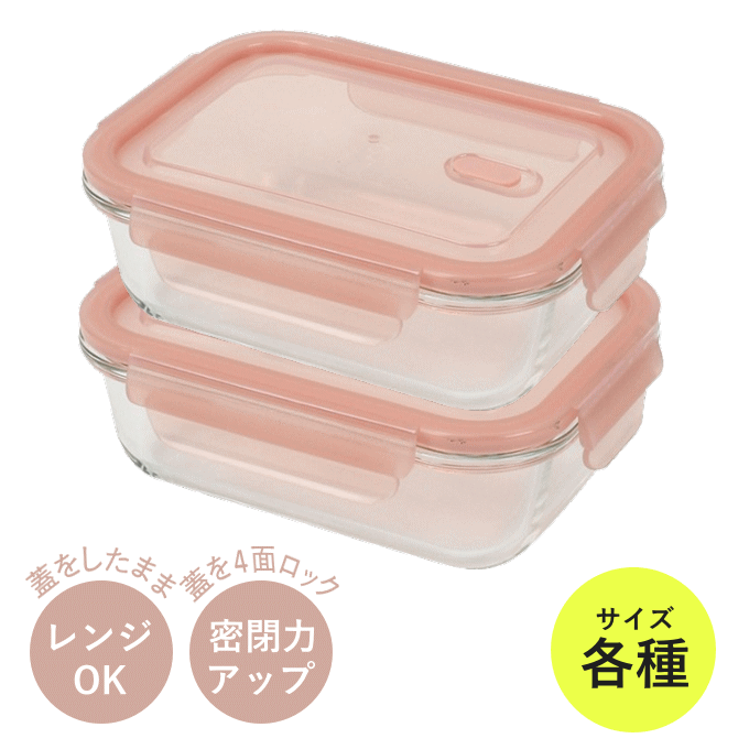 楽天市場】保存容器 7点 セット プラスチック 密閉 耐熱 四角