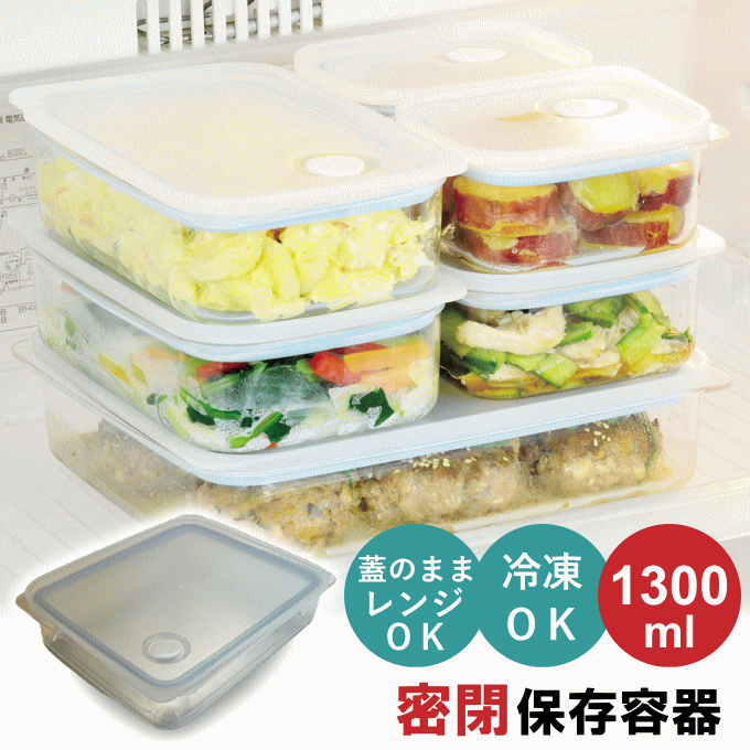 【楽天市場】【全品ポイントUP】保存容器 4点 セット プラスチック