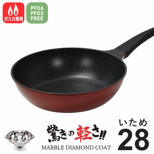 新品未開封】ラゴスティーナ フライパン 3点セット 21㎝ 24㎝ 26㎝