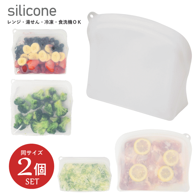 楽天市場】【ポイント5倍】シリコン 保存袋 5点 セット シリコンバッグ