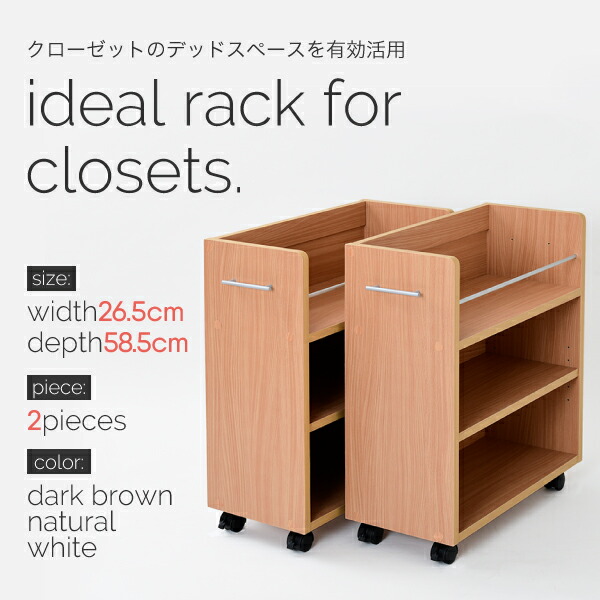 【代引不可・送料無料】クローゼットラック収納2個セットA4ファイル幅26.5奥行58.5キャスター付きワイドワゴン大容量日用品生活用品隙間収納棚本棚コミックスライド