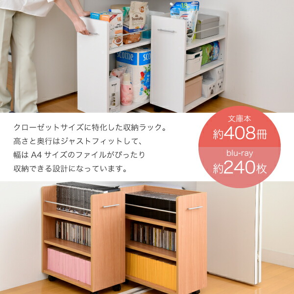【代引不可・送料無料】クローゼットラック収納2個セットA4ファイル幅26.5奥行58.5キャスター付きワイドワゴン大容量日用品生活用品隙間収納棚本棚コミックスライド