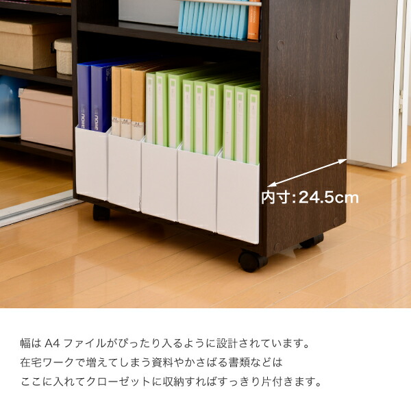 【代引不可・送料無料】クローゼットラック収納2個セットA4ファイル幅26.5奥行58.5キャスター付きワイドワゴン大容量日用品生活用品隙間収納棚本棚コミックスライド