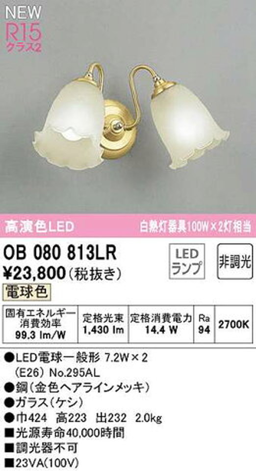 ODELIC（オーデリック） 木材・建築資材・設備 | marktengroningen.nl