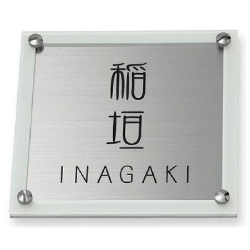 丸三タカギ 表札 Shellシェル 正規逆輸入品 丸三タカギ 表札 Shellシェル 正規逆輸入品