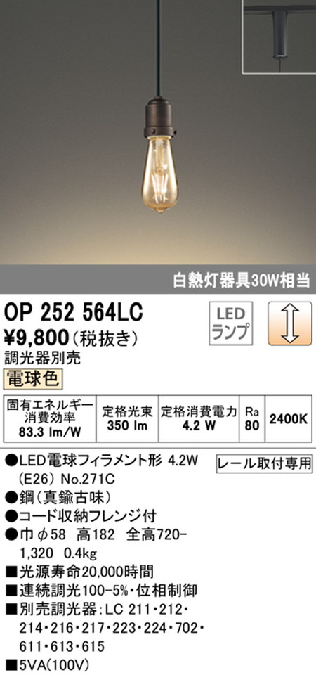 オーデリック照明器具 ペンダント OP252546LR LED 3灯セット ライト