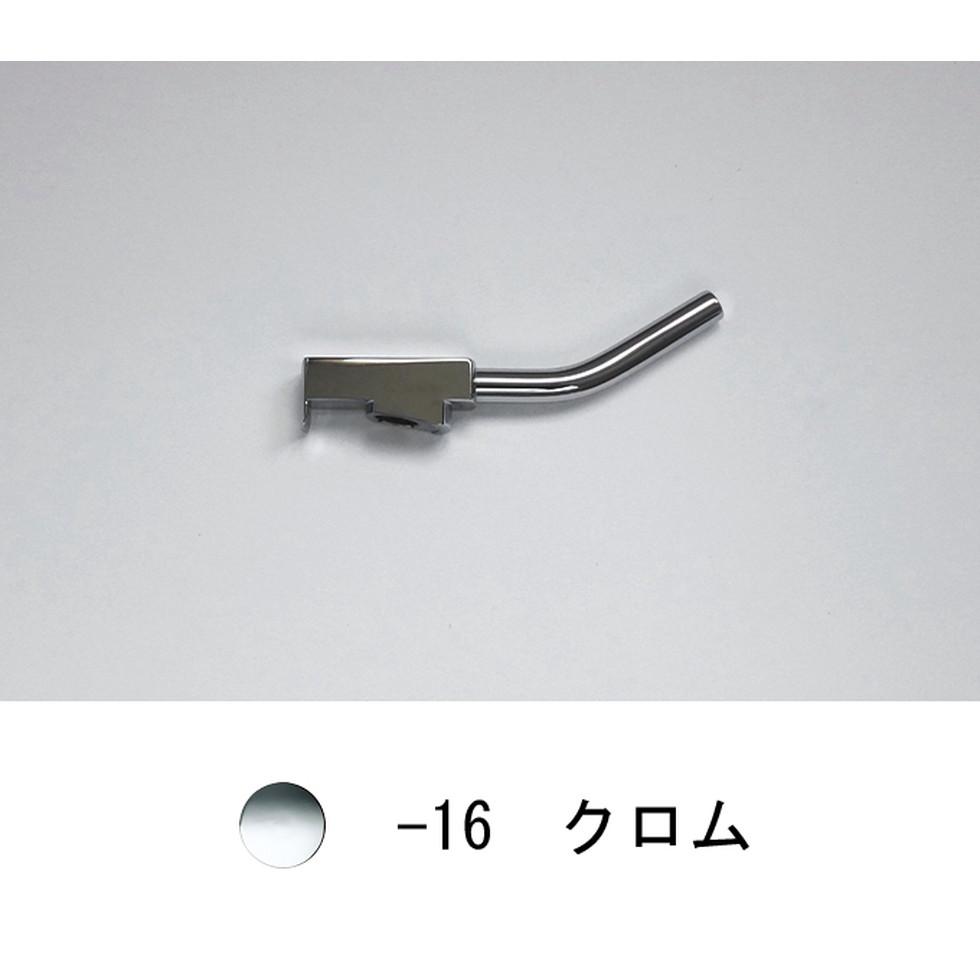 CERA[VLVR273M-16]ハンドルレバー部
