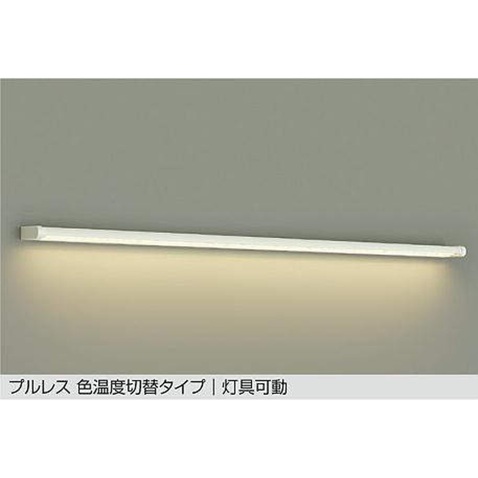 DAIKO大光電機[DBK-39880G]ブラケットライト、間接照明