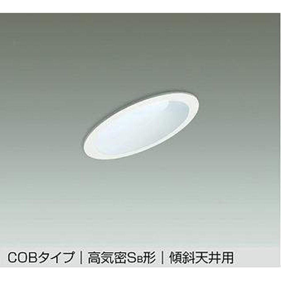 DAIKO大光電機[DDL-5417WWG]傾斜天井用ダウンライト