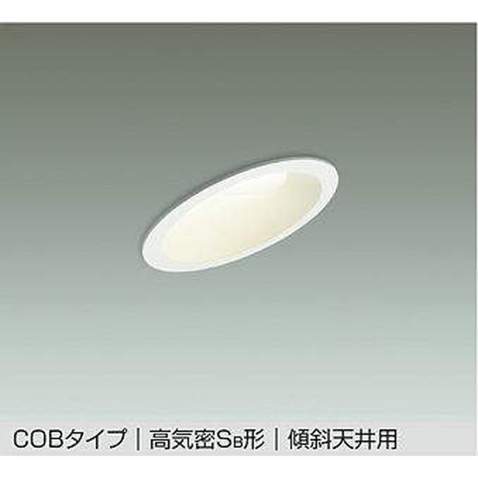DAIKO大光電機[DDL-5417YWG]傾斜天井用ダウンライト 7,127円