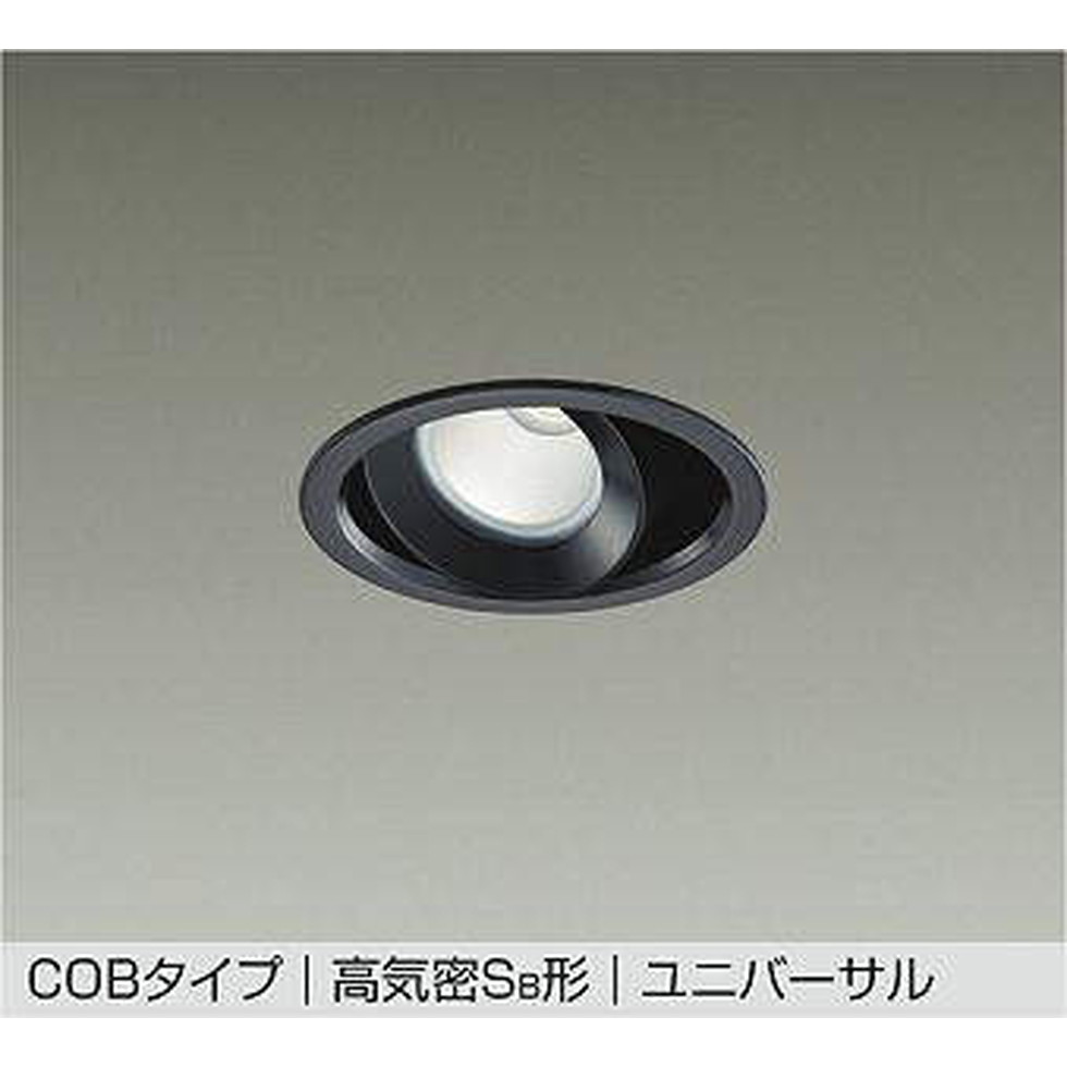 DAIKO大光電機[DDL-5536ABG]ユニバーサルダウンライト