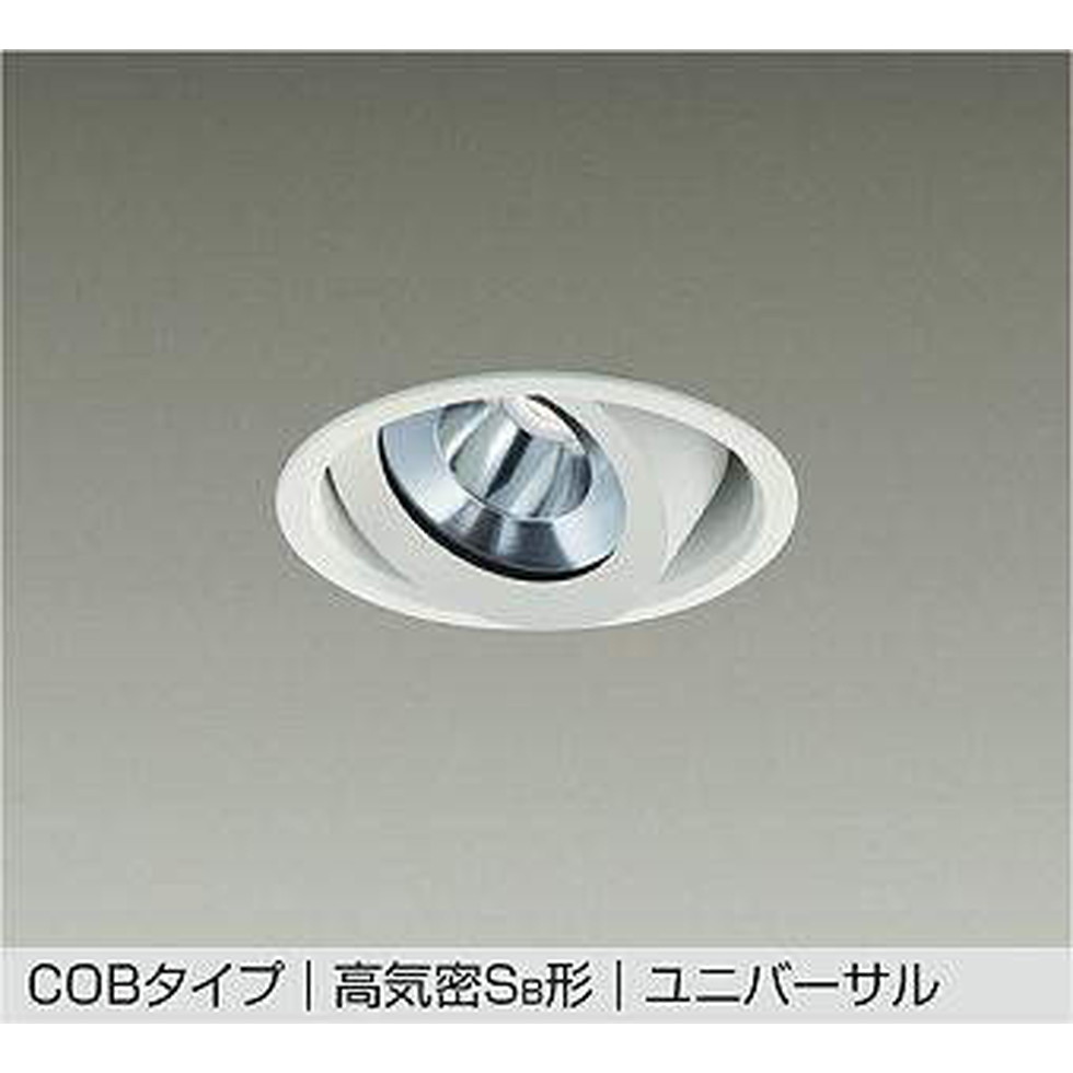 DAIKO大光電機[DDL-5537AWG]ユニバーサルダウンライト