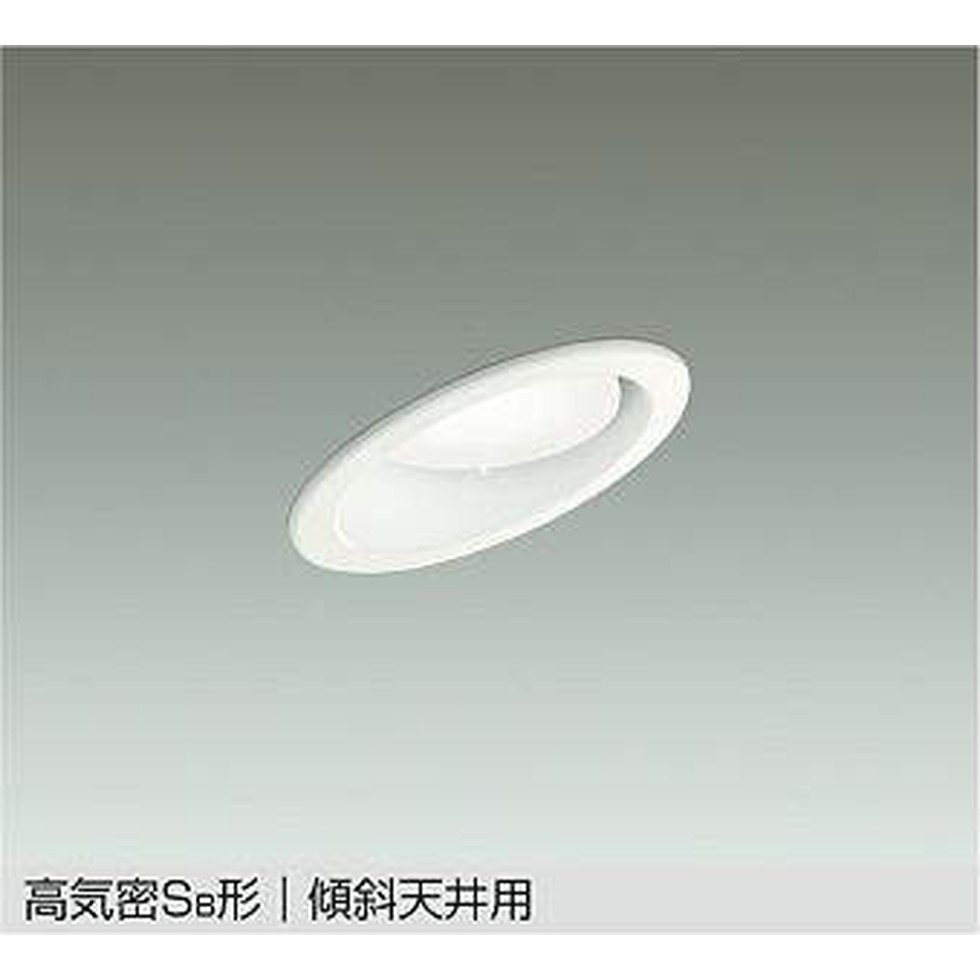 DAIKO大光電機[DDL-5626WW]傾斜天井用ダウンライト