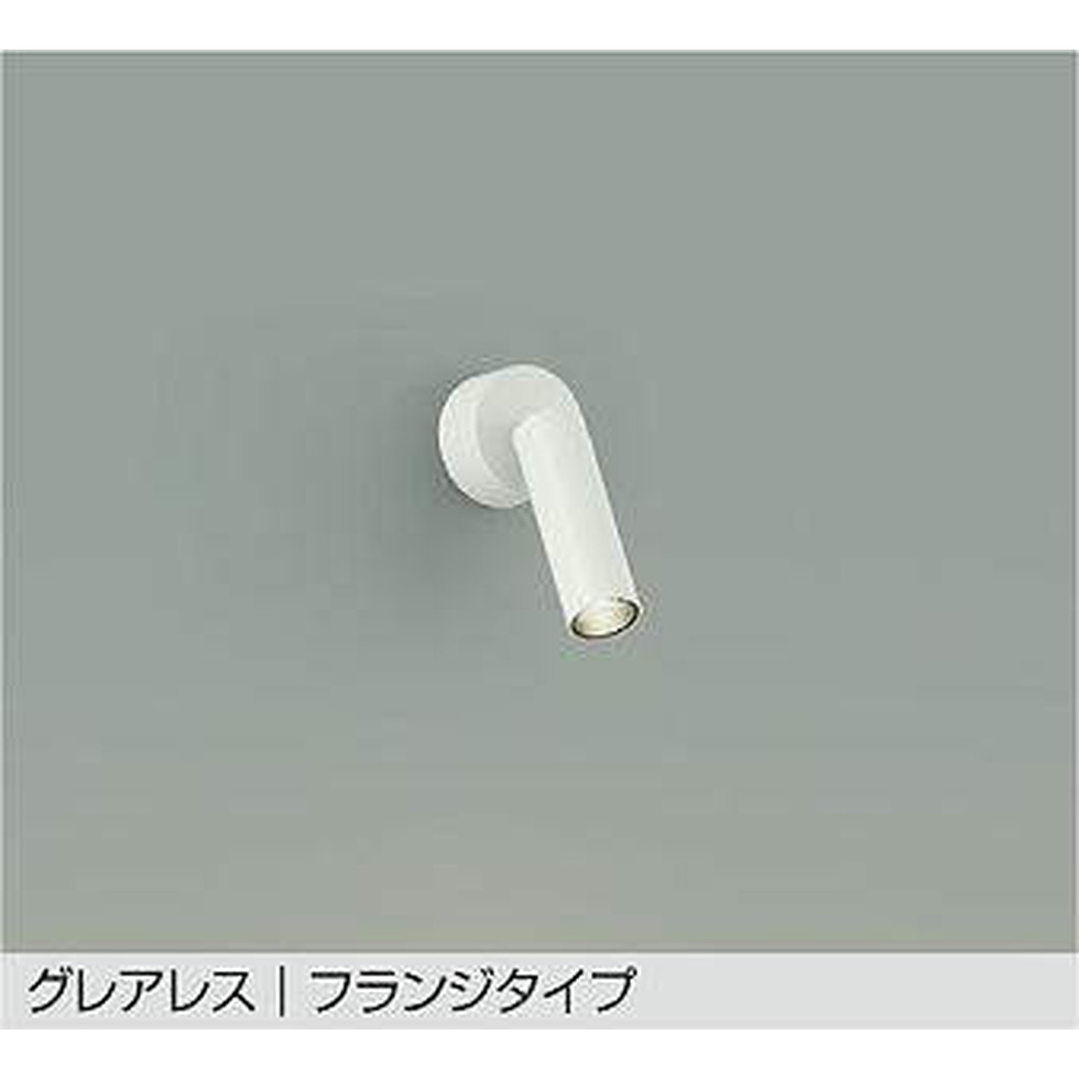 ブラケット照明器具　3個　DSL-5543 AW 大光電機 直付用スポットライト 屋内用 DSL5543YW 工事必要