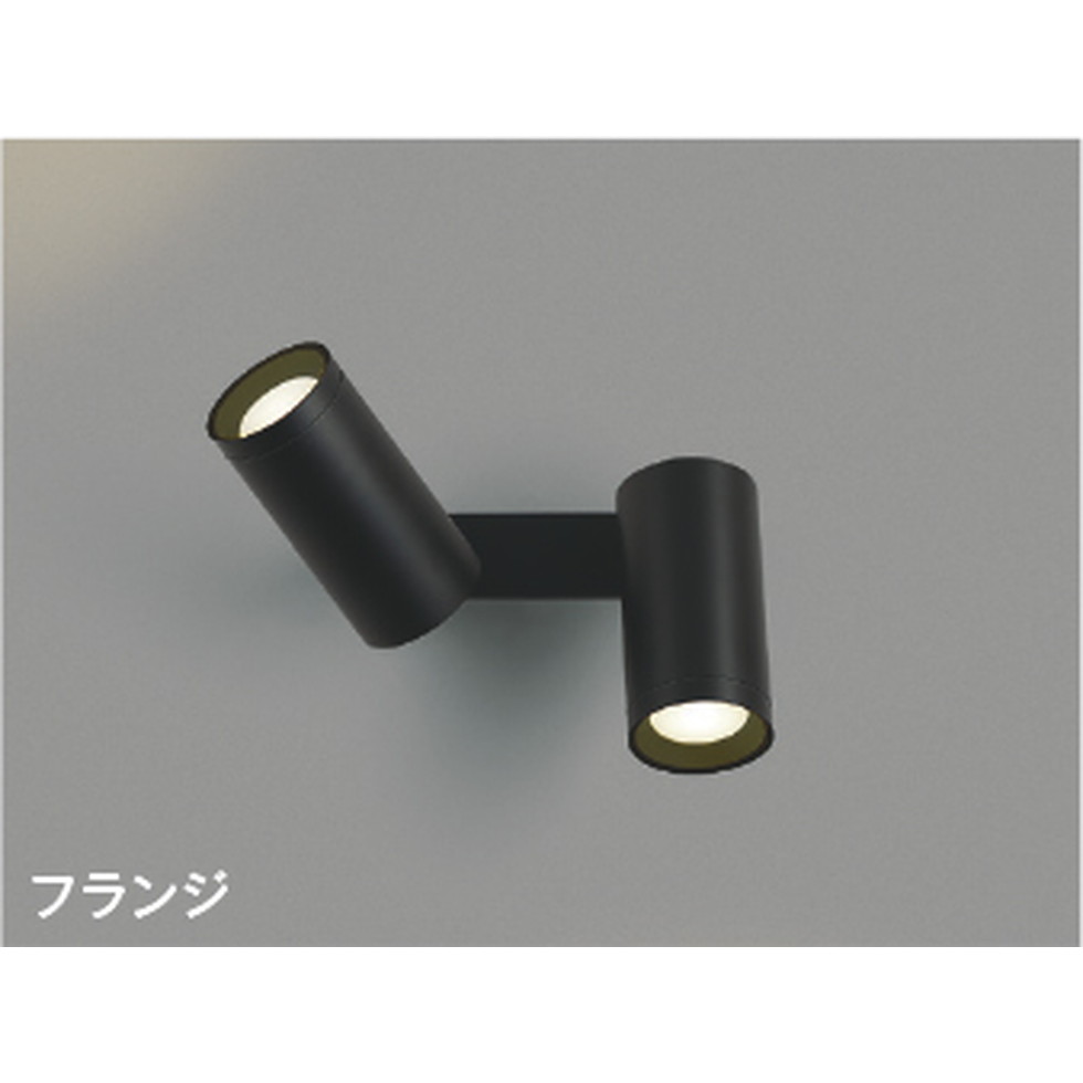 コイズミ[AB51482]スポットライト、ブラケット
