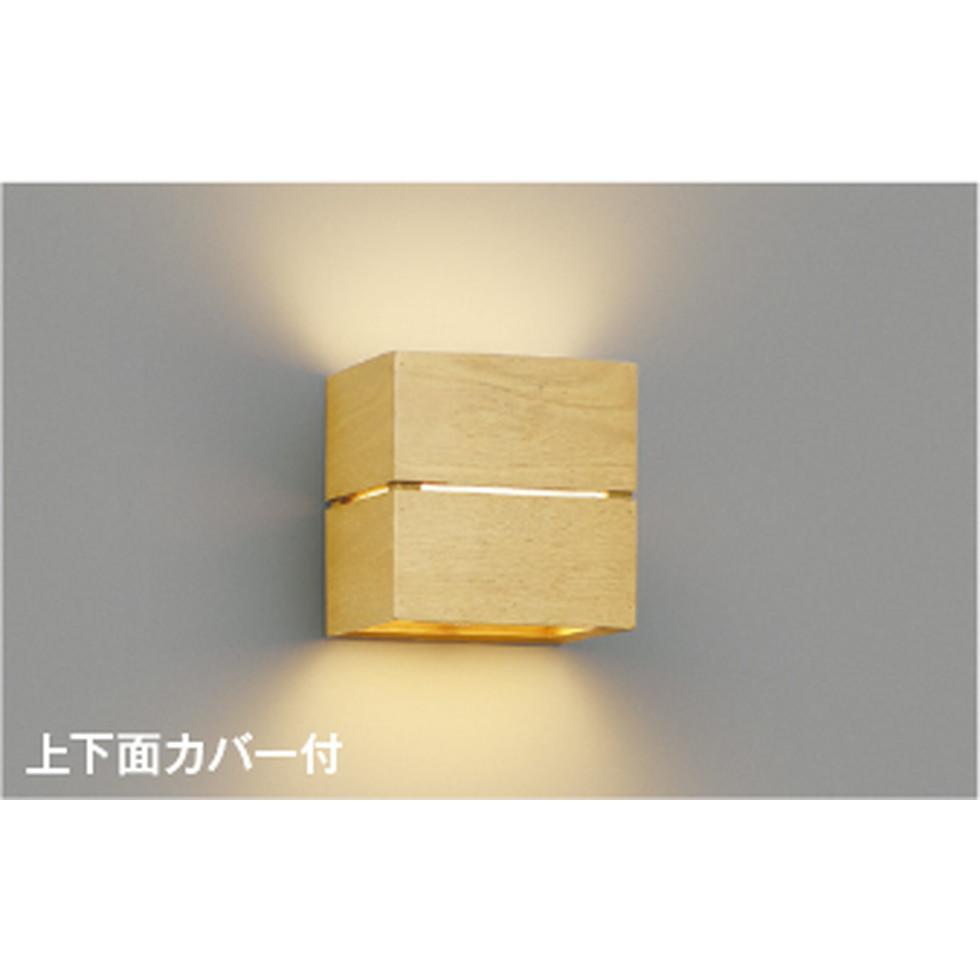 コイズミ[AB54057]鉤括弧、間接的な行動ともし火 壁掛け照明・ブラケットライト-ライト・照明器具-インテリア・寝具・収納