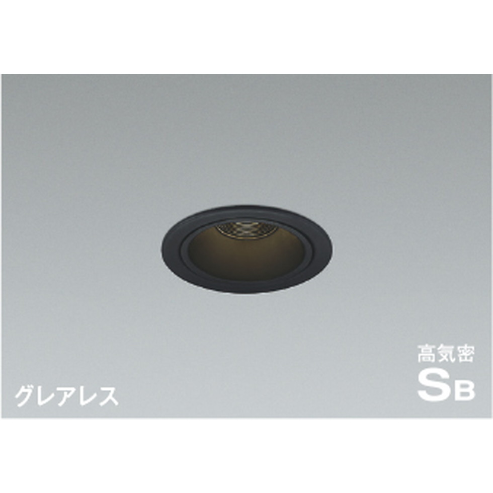 コイズミ[AD1192B35]ダウンライト