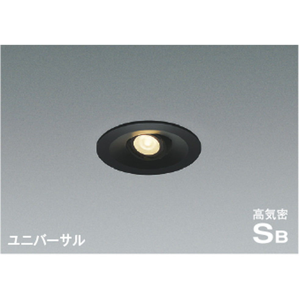 コイズミ[AD1195B27]ダウンライト