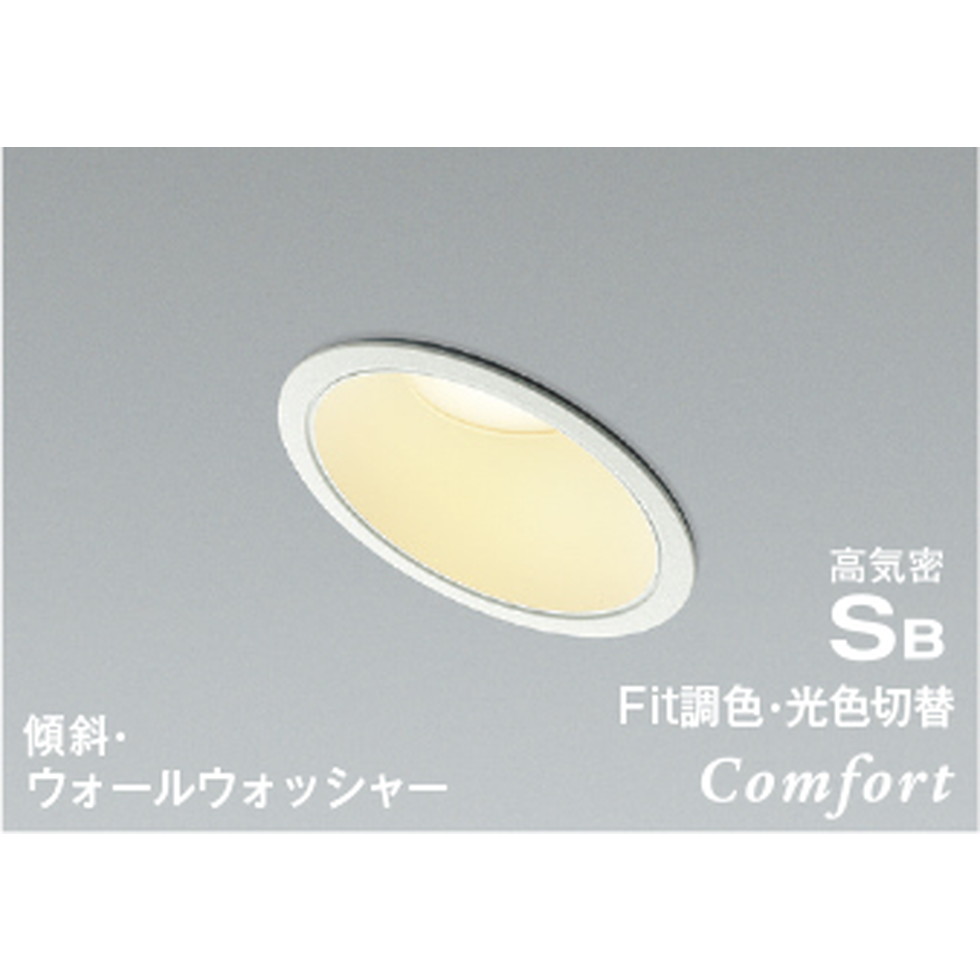 コイズミ[AD1234W99]ダウンライト