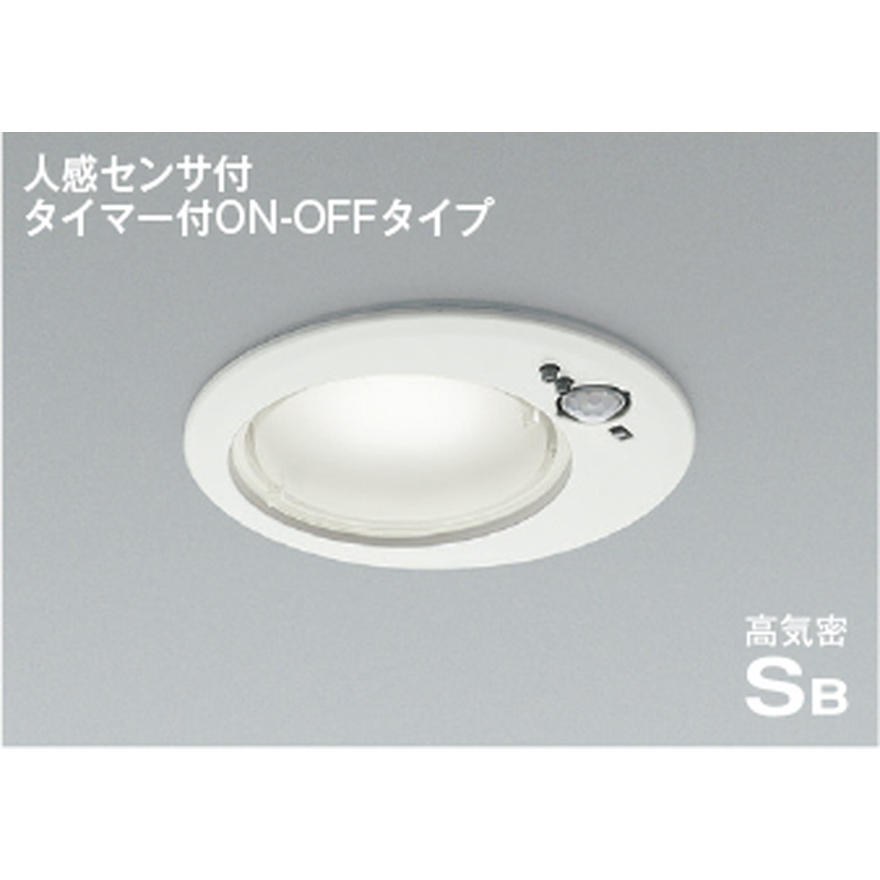 コイズミ[AD1259W50]ダウンライト｜明かりと住まいのリビテラス