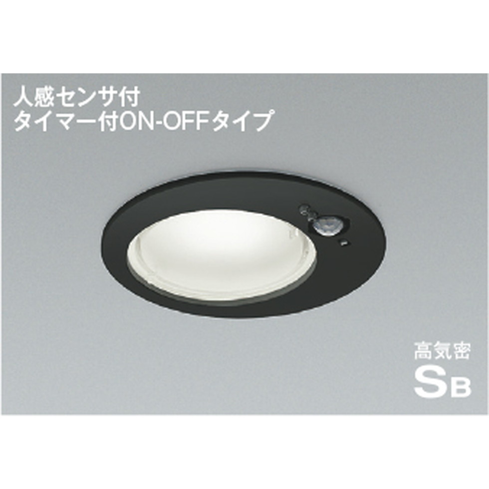 コイズミ[AD1260B50]ダウンライト